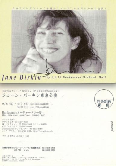 jane birkin carte postale tokyo japon 8-9-10-septembre bunkamura orchard hall